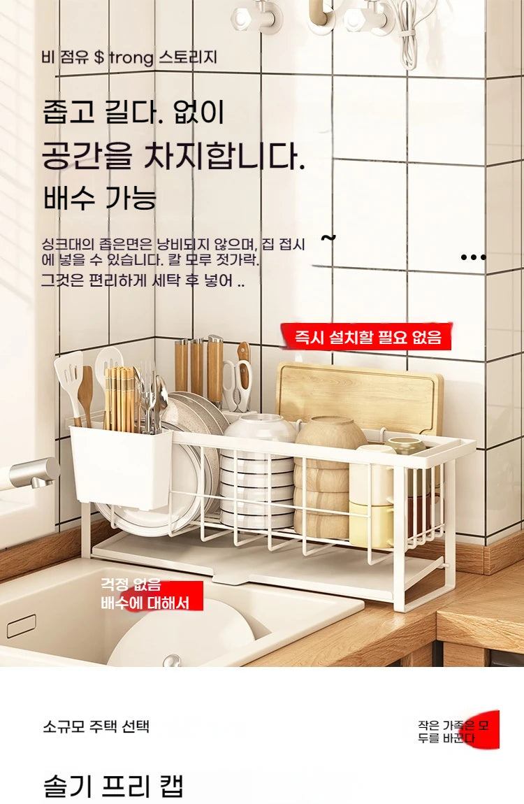 Narrow kitchen rack with drain tray—perfect for drying dishes, bowls, chopsticks, and utensils."
